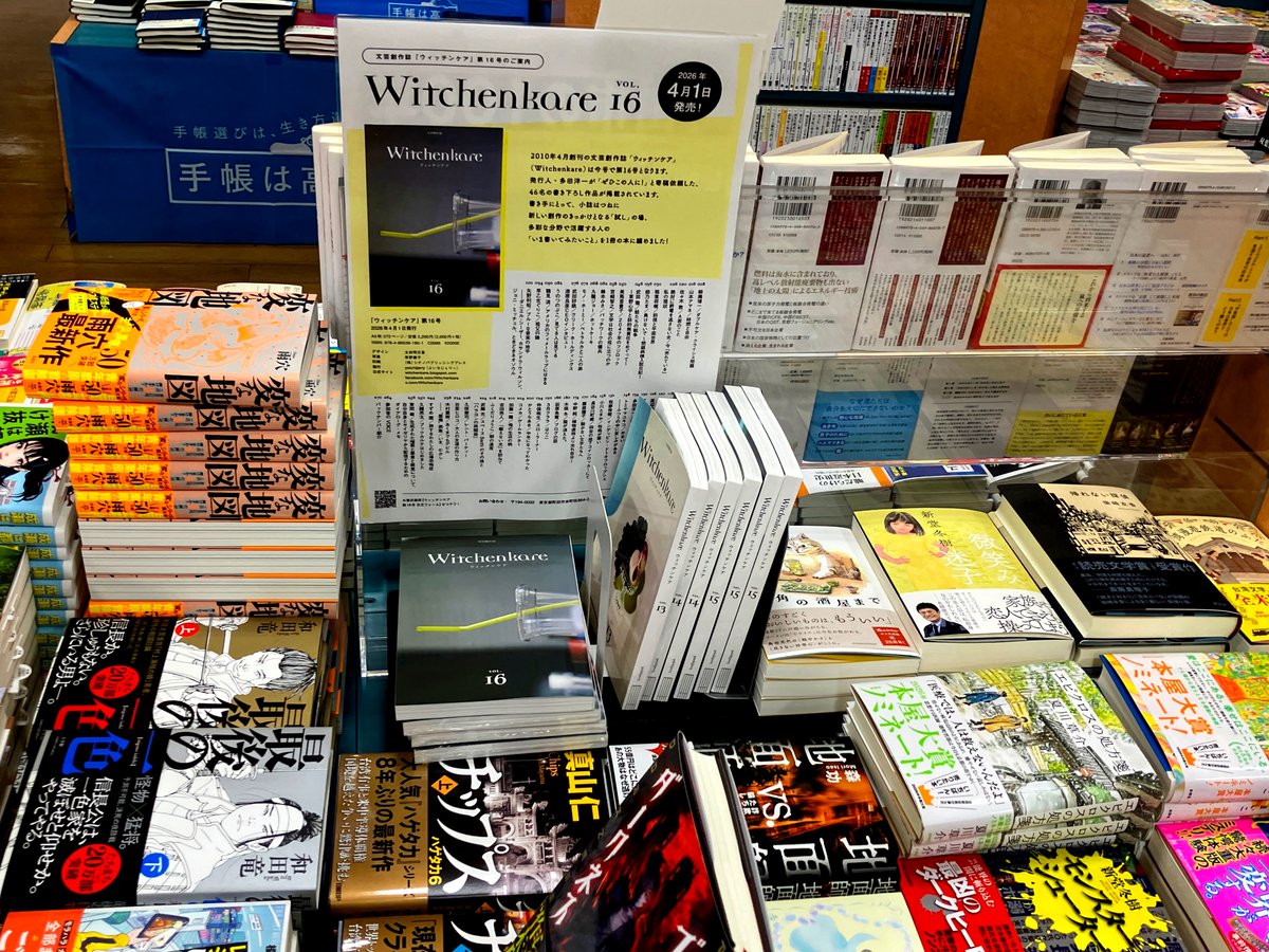 ウィッチンケア tweet media