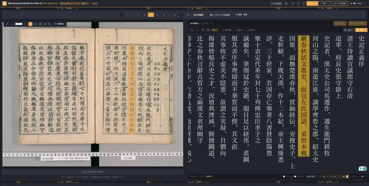 筑波大学 宮川創 研究室 / Prof. Dr. So Miyagawa tweet media