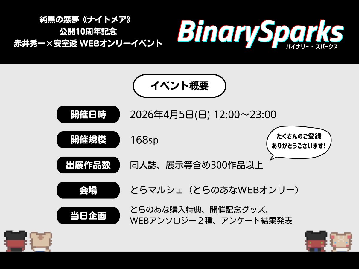 𝘽𝙞𝙣𝙖𝙧𝙮𝙎𝙥𝙖𝙧𝙠𝙨 tweet media