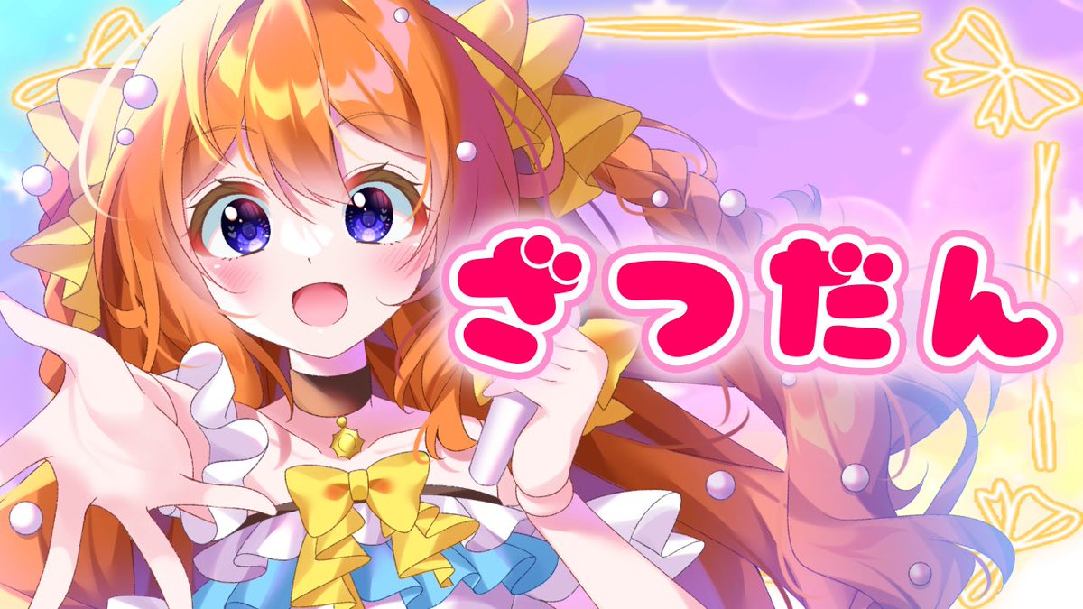 ルーチェ🪆🧡✨ tweet media