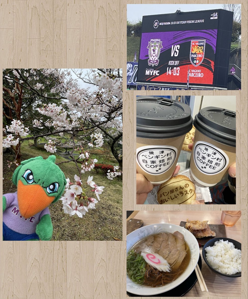 降ったり止んだりだったし試合も…だけど、初めて藤総観戦の方も楽しかった、また行きたいって言ってもらえて良かった✨