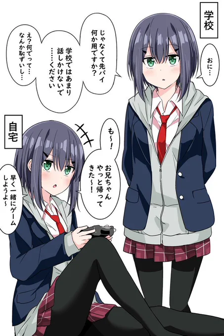 俺バカだからよくわかんねぇけどよ……主人公の妹を主人公と同じ学校に入学させれば、妹かつ後輩、お兄ちゃん呼びと先輩呼びを使い分ける最強のガチ両刀ヒロインが誕生すんじゃねぇのか?(400000000回目) 