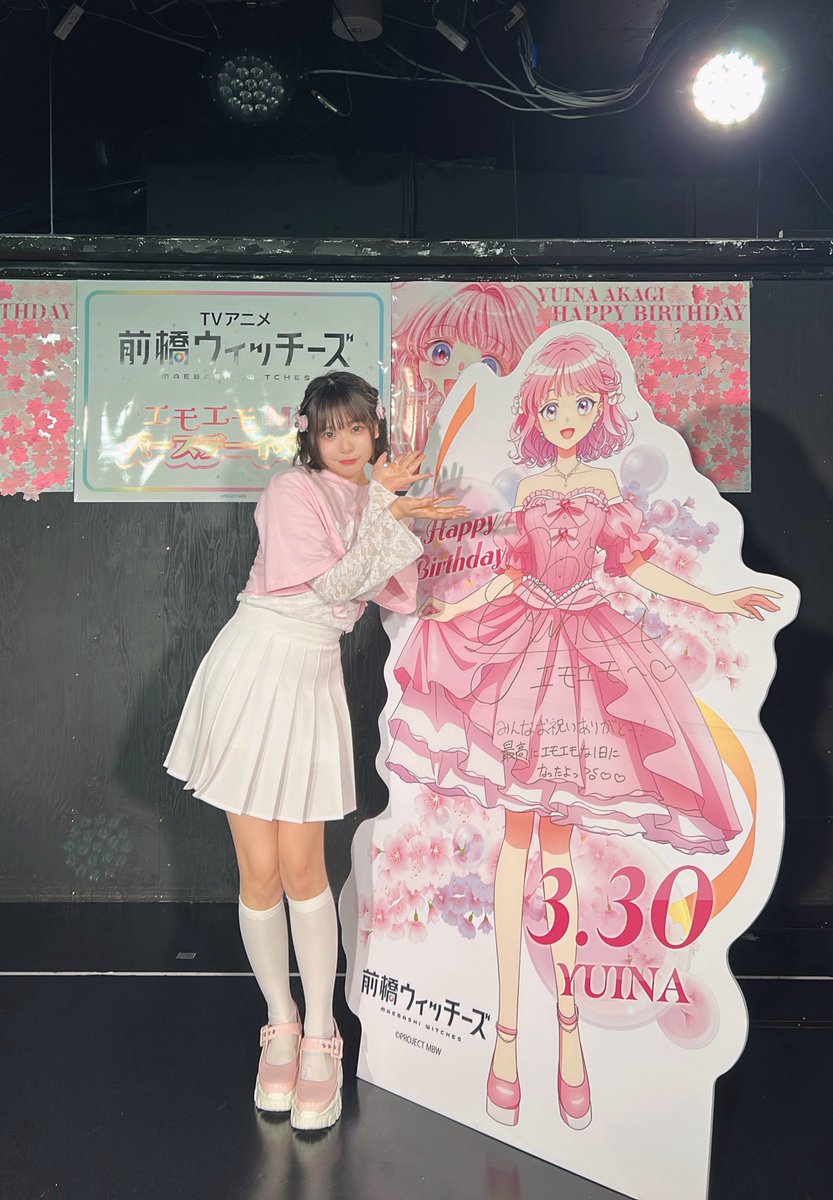 『前橋ウィッチーズ』TVアニメ公式 tweet media