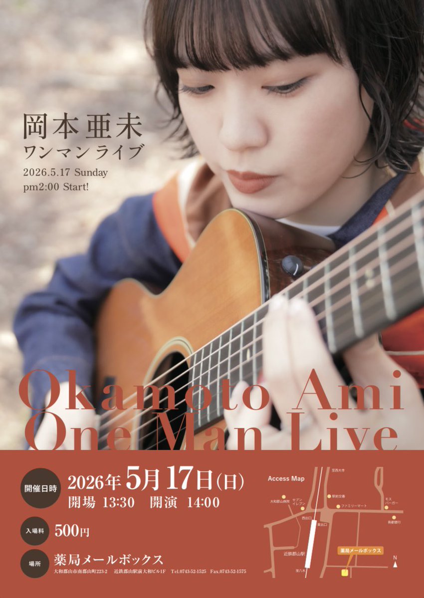 岡本 亜未 tweet media