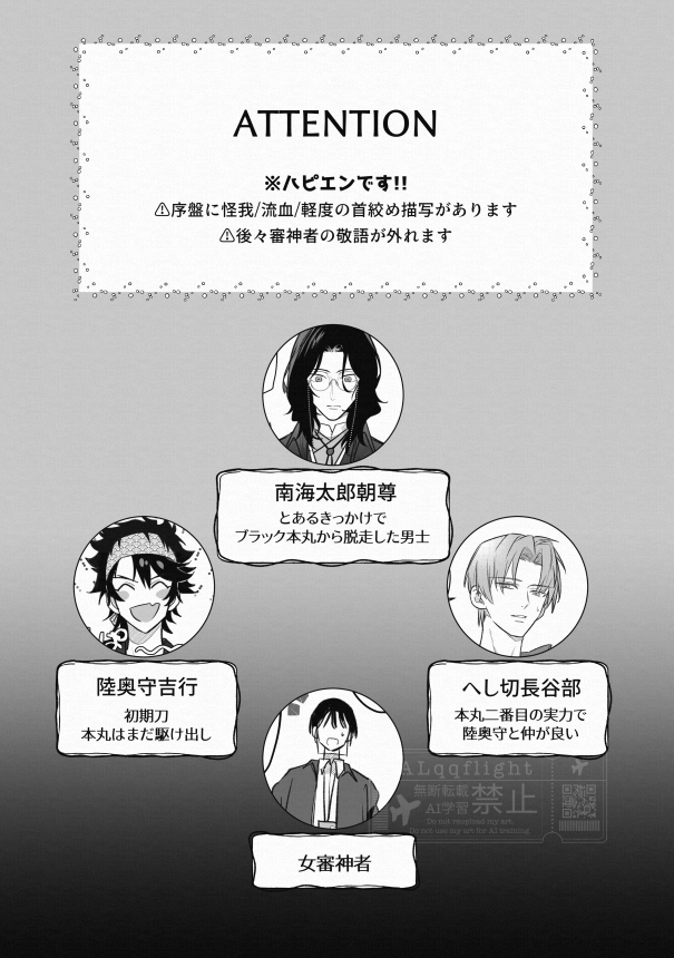 テイクオフロール朝羽 tweet media