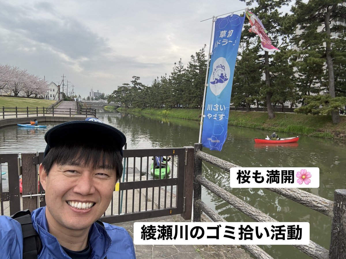 矢部正平「草加市議会議員」 tweet media