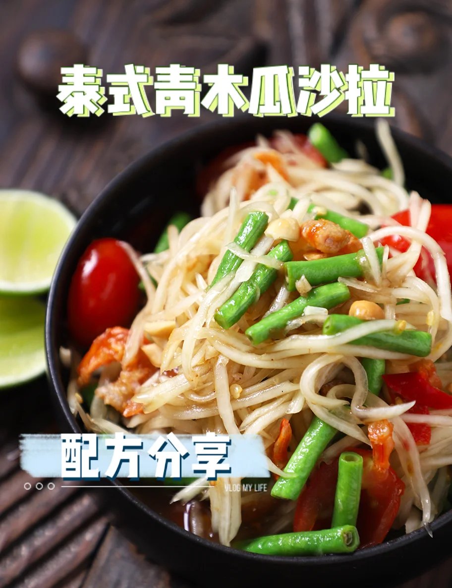 AnnaKristal's tweet photo. Savor the zing of Thai street food!  Fresh papaya salad (som tam) with crunchy peanuts, tangy lime, and spicy chili—bursting with bold flavors in every bite. Grab a plate and let your taste buds travel! #ThaiCuisine #StreetFoodJoy https://t.co/Klcy6qVouZ