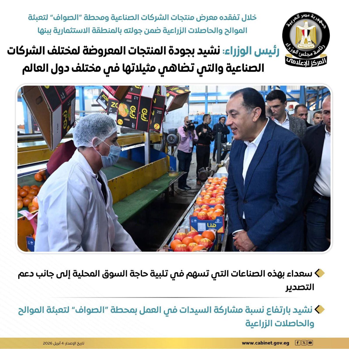 ONtvLIVE tweet media