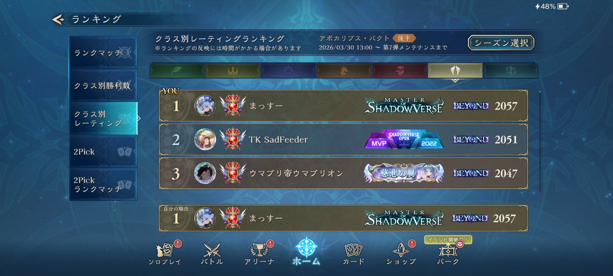 まっすー tweet media