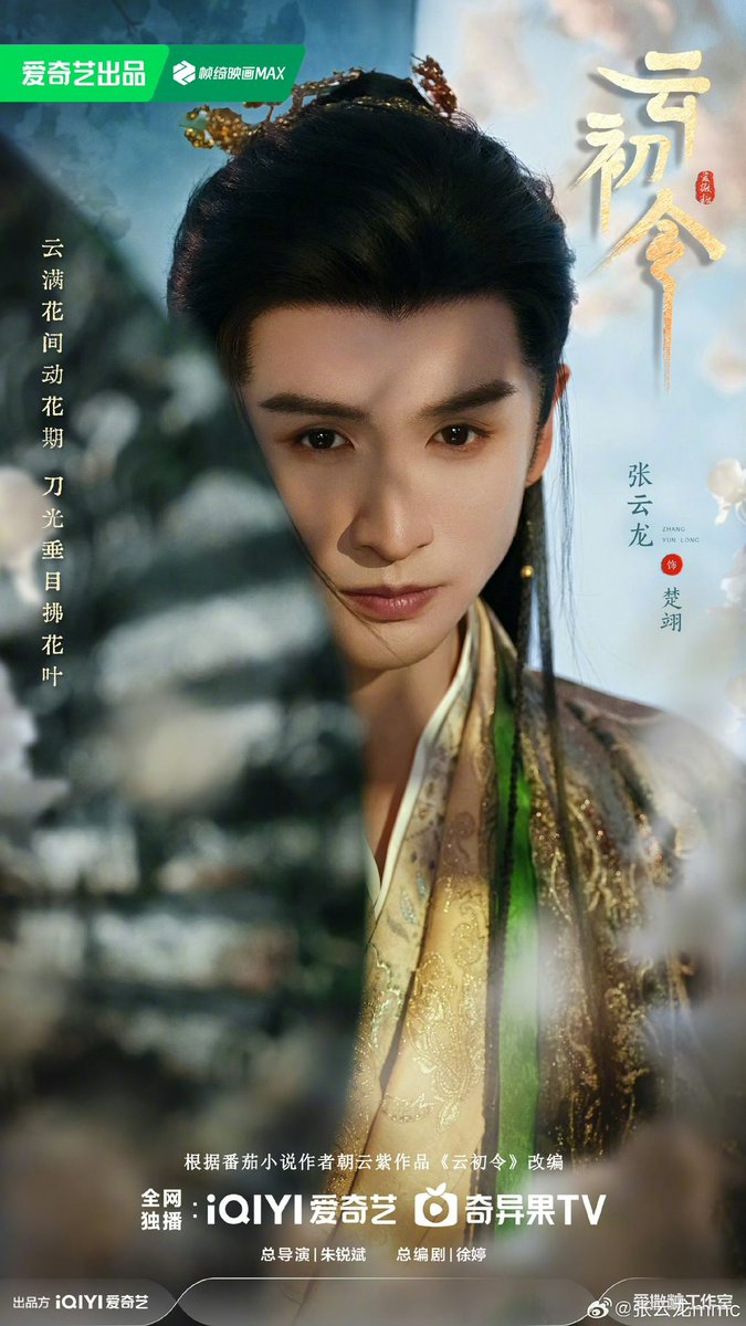 cdrama tweets tweet media