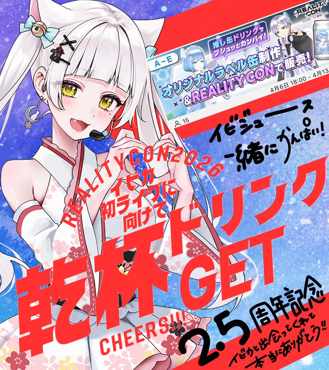 イビカ💤🪩🐈VVVV1期生 tweet media