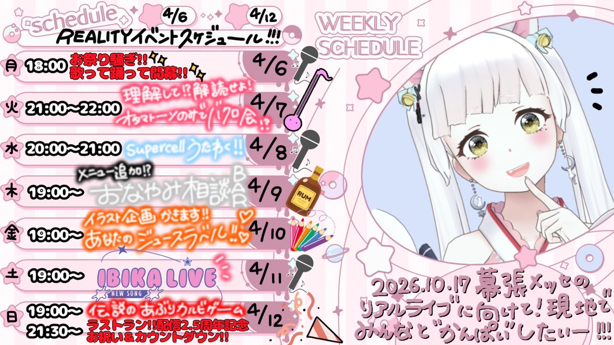 イビカ💤🪩🐈VVVV1期生 tweet media