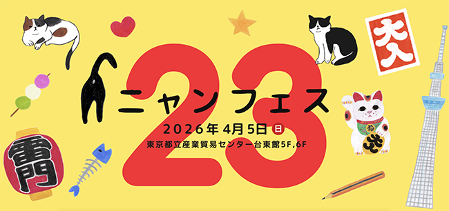nyanfes's tweet photo. 〜ニャンフェス23当日券につきまして〜
ニャンフェス23の当日券は、4月5日（日）13:00より会場7階にて販売いたします。 ご入場は13:00以降となります。
当日券は1枚500円、現金のみでの受付となります。
ニャンフェス23・アニマーレの共通券となっておりますので、どちらのイベントにもご入場いただけます。
どうぞよろしくお願いいたします。

#ニャンフェス23
#アニマーレ