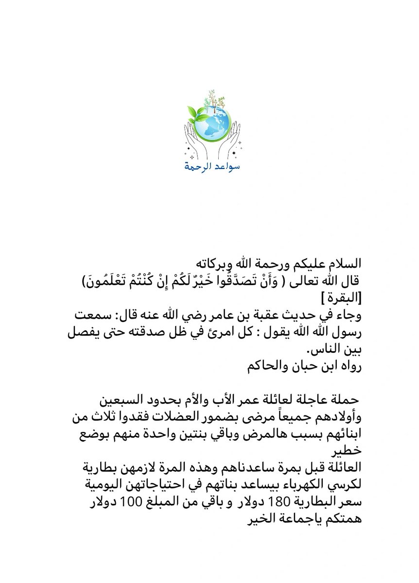 الــشَـامـي tweet media
