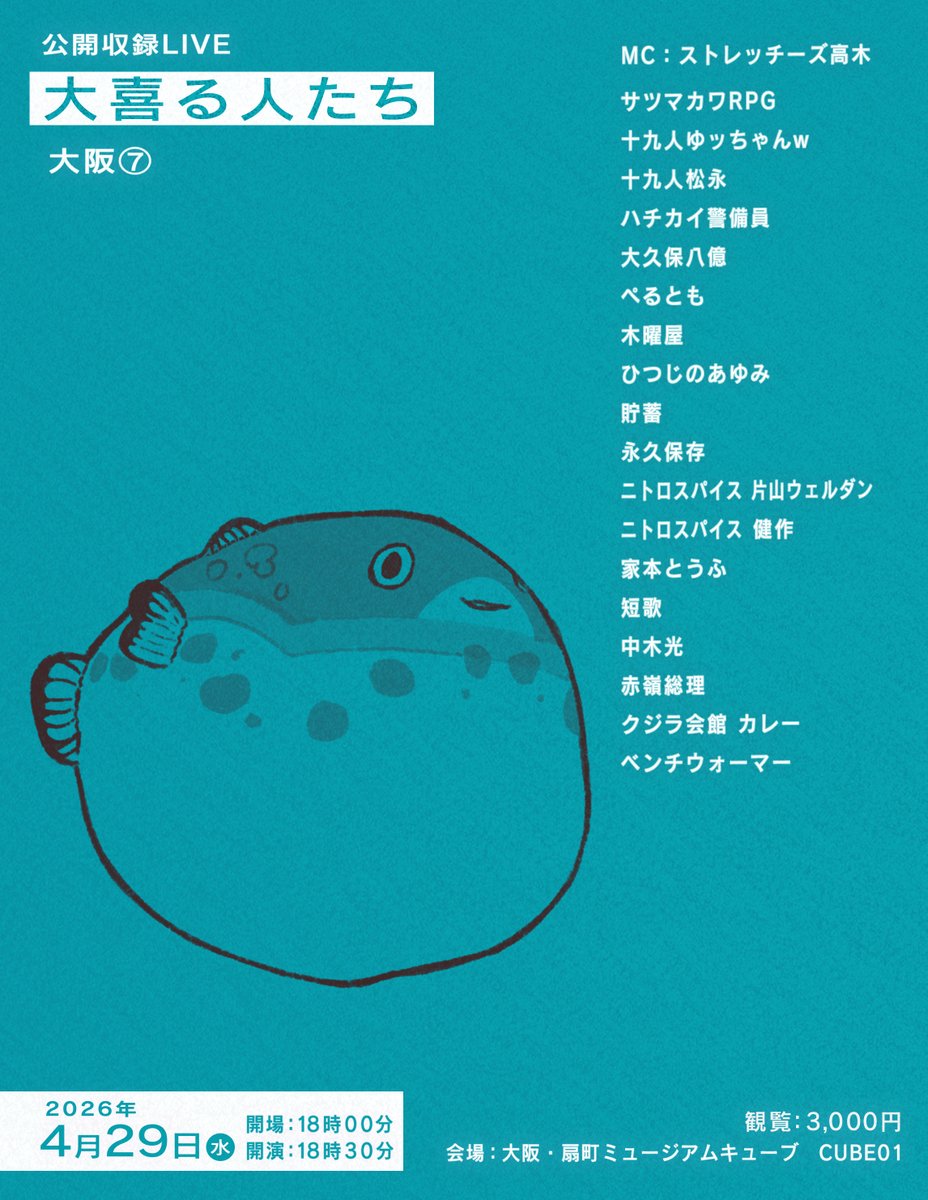 大喜る人たち（大喜利動画） tweet media