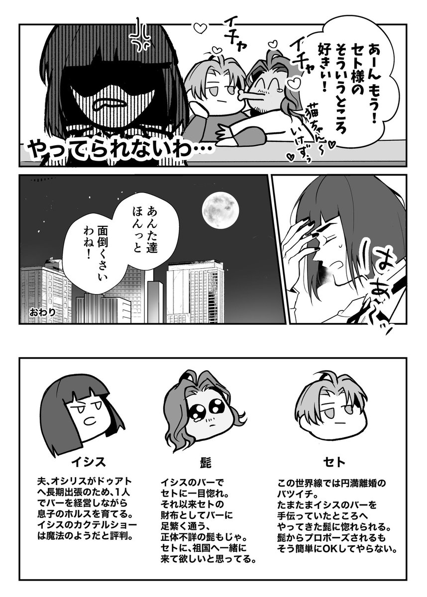 飛熊/ヒユウ tweet media