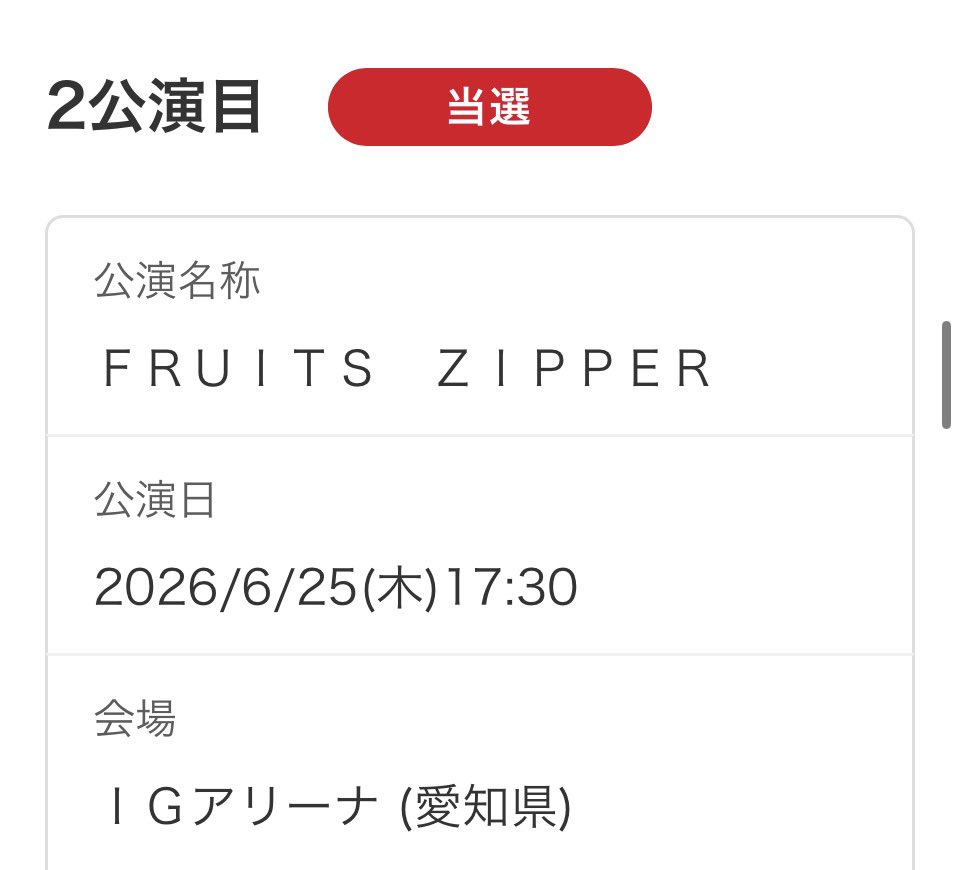 櫻井優衣は世界一☺️💚🏹 tweet media