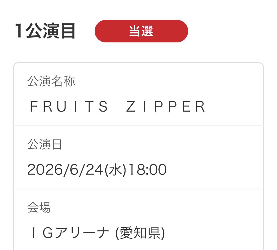 櫻井優衣は世界一☺️💚🏹 tweet media