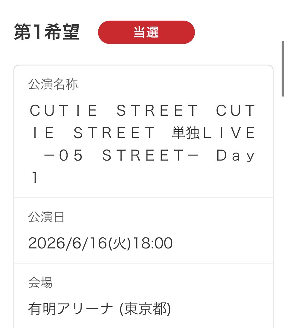 櫻井優衣は世界一☺️💚🏹 tweet media