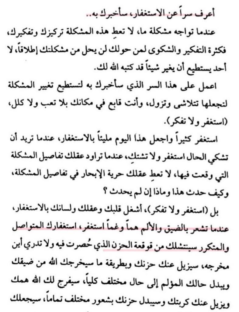 مكارم الأخلاق tweet media