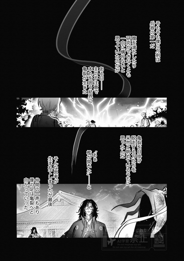 テイクオフロール朝羽 tweet media