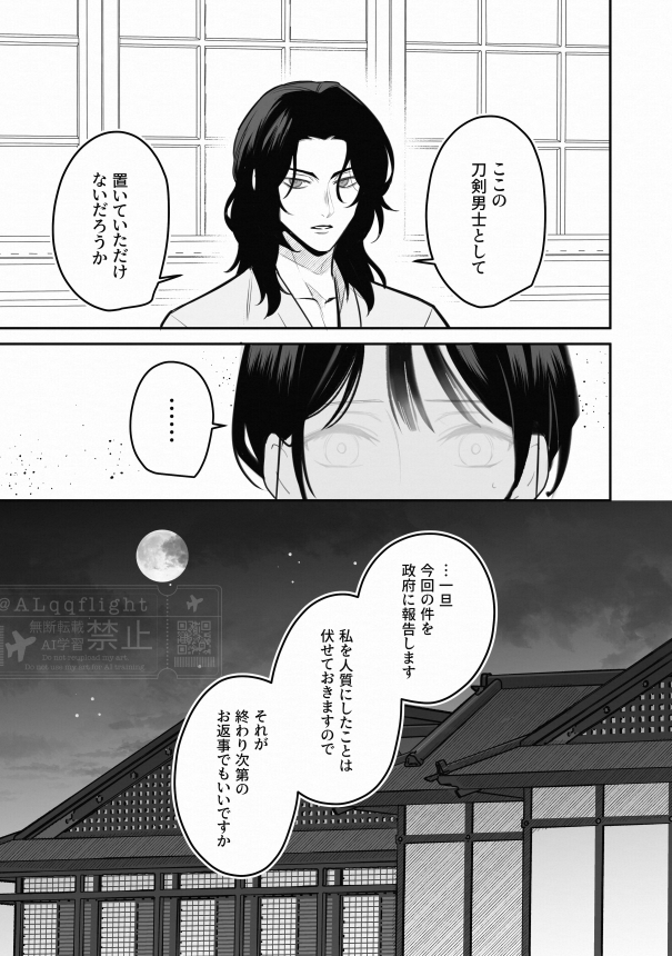 テイクオフロール朝羽 tweet media