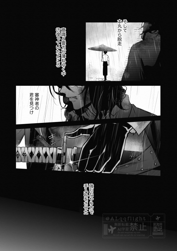 テイクオフロール朝羽 tweet media