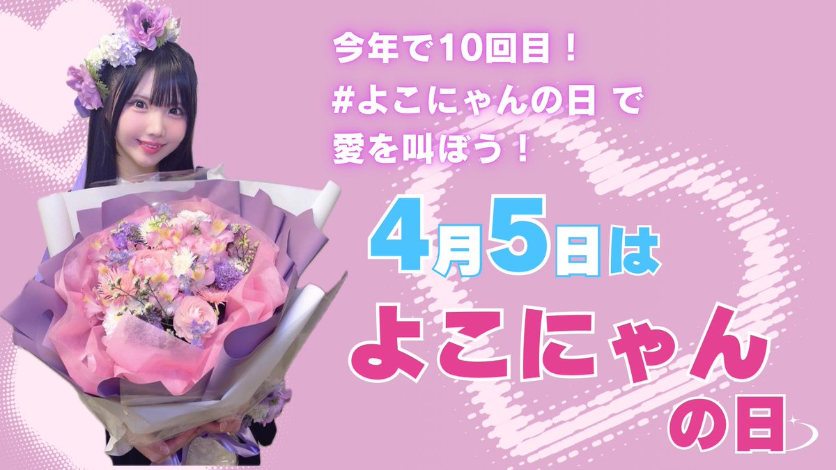 北川愛乃企画 tweet media