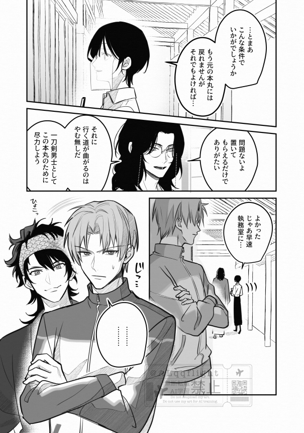 テイクオフロール朝羽 tweet media