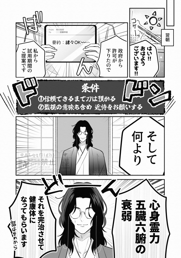 テイクオフロール朝羽 tweet media