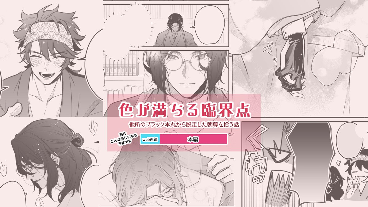 テイクオフロール朝羽 tweet media