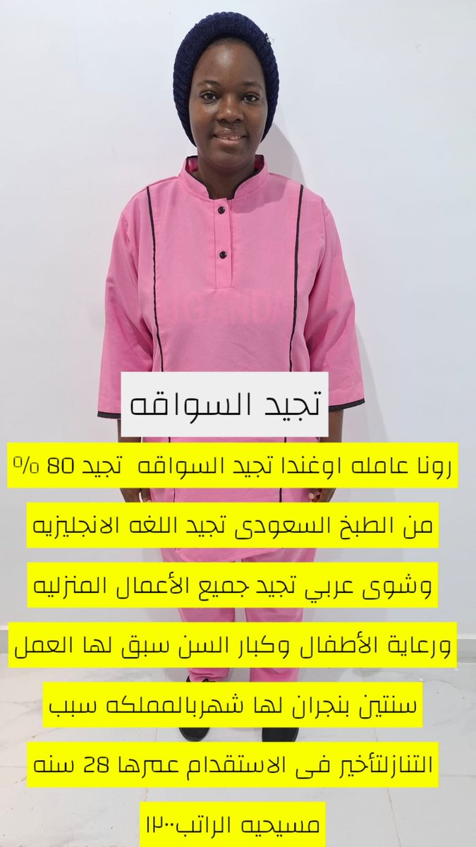 omyody11's tweet photo. 🤚الافضليه للمصدقيه 
🤚ثقه وأمانه في التعامل 
🤚 يوجد #عاملات وطباخات منزليه 
🤚نستقبل عاملات لتنازل المباشر  
#عاملات_للتنازل_نقل_كفالة  
🤚فتره تجربه قبل نقل الكفاله 
🤚توصيل لجميع مناطق المملكة 
#��املات_منزليه_لتنازل_ونقل_كفاله 
#للتواصل خااص
او واتساب 👈 0547409209 https://t.co/3VuUvXnIs4