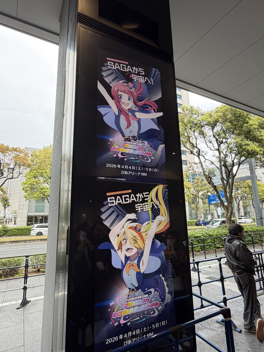 indexlibrary1's tweet photo. ゾンサガLIVE

初単独ライブ参戦！
セトリは最初からクライマックスって感じで終始テンションMAXでした！
しかも席は後ろの方かと思ったら、まさかのセンターステージありかつ目の前という…
まさに俺がもっとるんじゃい！

本当に最高でした！
明日も楽しみです！

#フランシュシュ
#ゾンビランドサガ https://t.co/HkJFbNnSaD