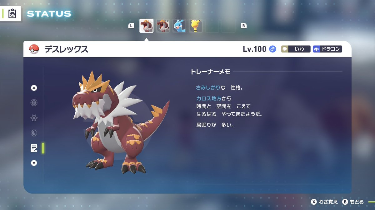 デスレユート Lv57 tweet media