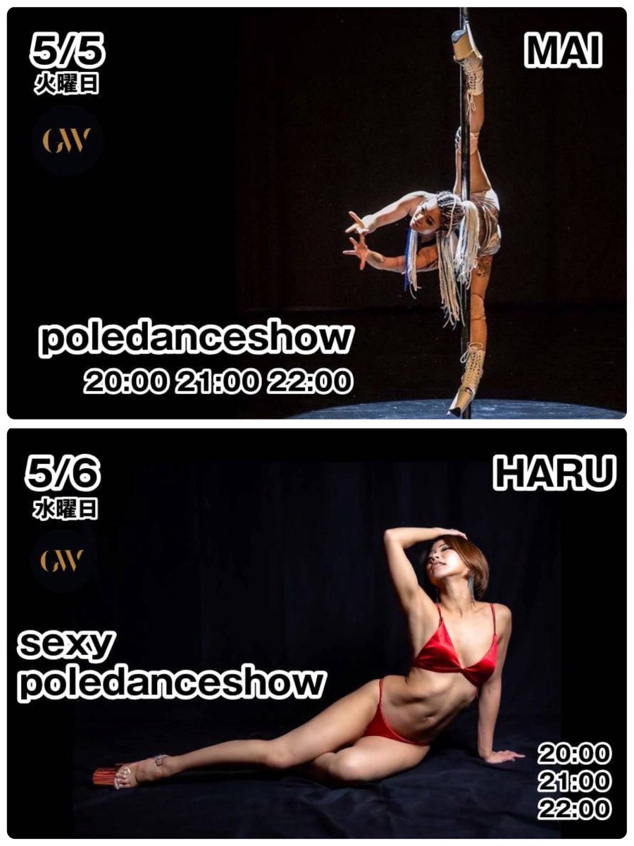 📢GWの予定です💁‍♀️

通常 日曜日は店休日なのですが
GW中は休まず営業しております💁‍♀️

千葉の夜はErotikavaで
盛大に盛り上がりましょ🩷