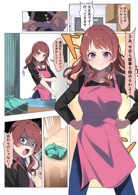 あっち側に立つ咲季さん2■歳[1/2] #学マス