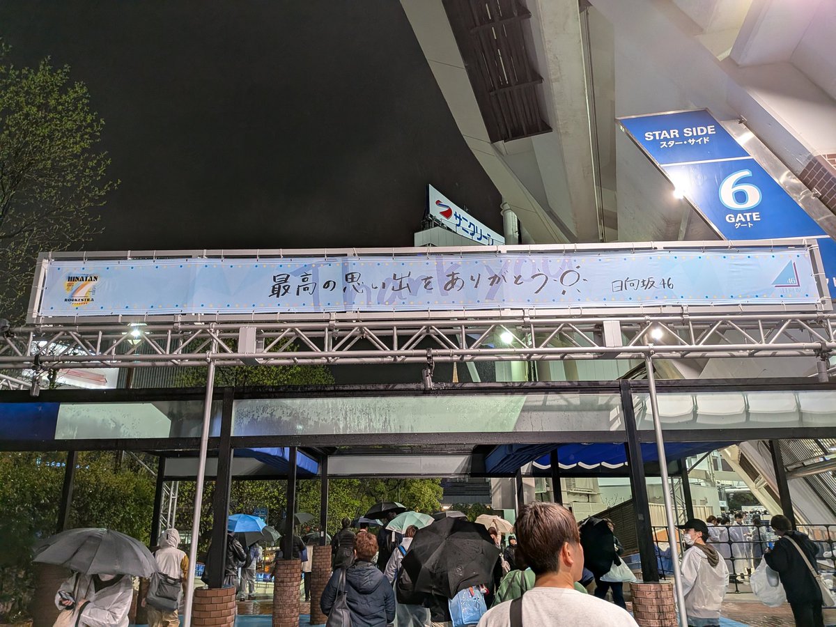 f__lgm's tweet photo. 初のひな誕祭は、まさかの最前列！！
雨やったけど、最高だった🙌

みんな可愛すぎて見るとこ多すぎ！
目がたりん！笑

かほりんは魔物の煽り流石すぎるし、さきてぃのセンター初披露良かった‼️
推し2人をしっかり目に刻みました
そして3期生おめでとう！！
涙もらいました😭

#七回目のひな誕祭 https://t.co/UgByoA1dl4