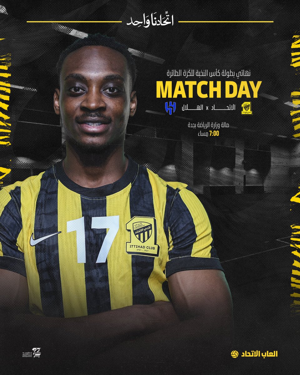 Al-Ittihad Sports | ألعاب الاتحاد tweet media