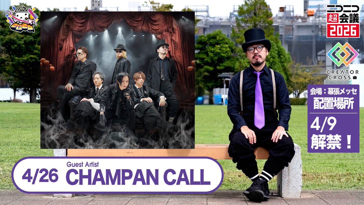 CHAMPAN CALL tweet media