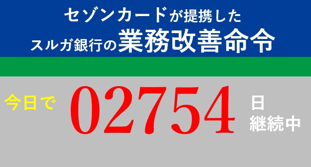 スルガ再生委員会【公式】 tweet media