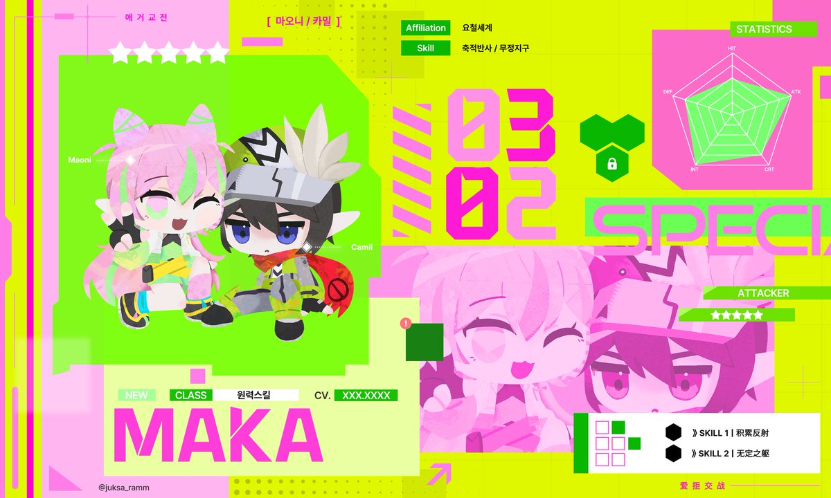 💗마카 아카이브💚 (@seaweed_dream) / Posts / X