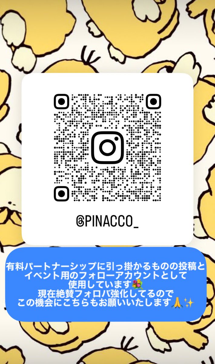 pinacco_美容垢⋆˙⟡ tweet media