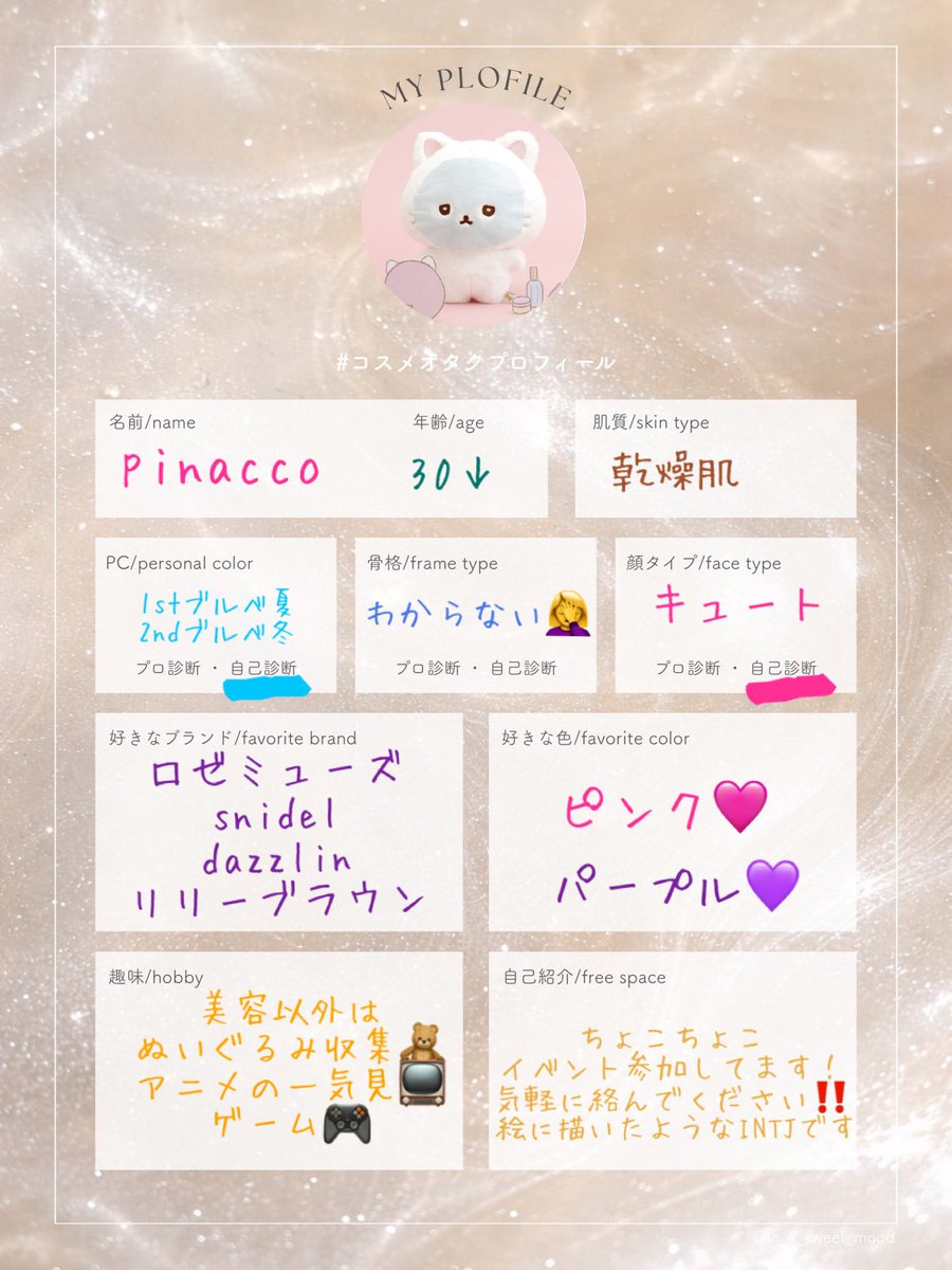 pinacco_美容垢⋆˙⟡ tweet media