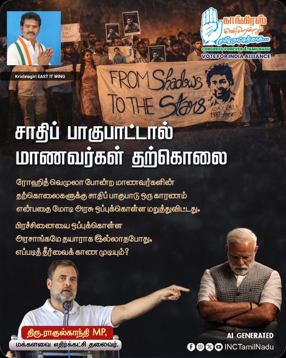 Kitu88Ki's tweet photo. சாதிப் பாகுபாட்டால் மாணவர்கள் தற்கொலை

#PublicTalksTN https://t.co/1gYwE4seJD