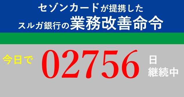 スルガ再生委員会【公式】 tweet media