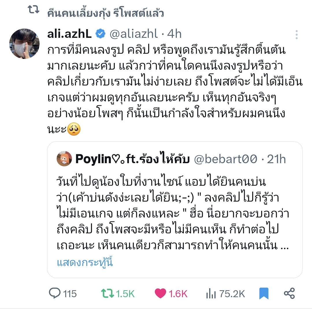 𝗣𝗼𝘆𝗹𝗶𝗻♡。ft.ง่วงคับ tweet media