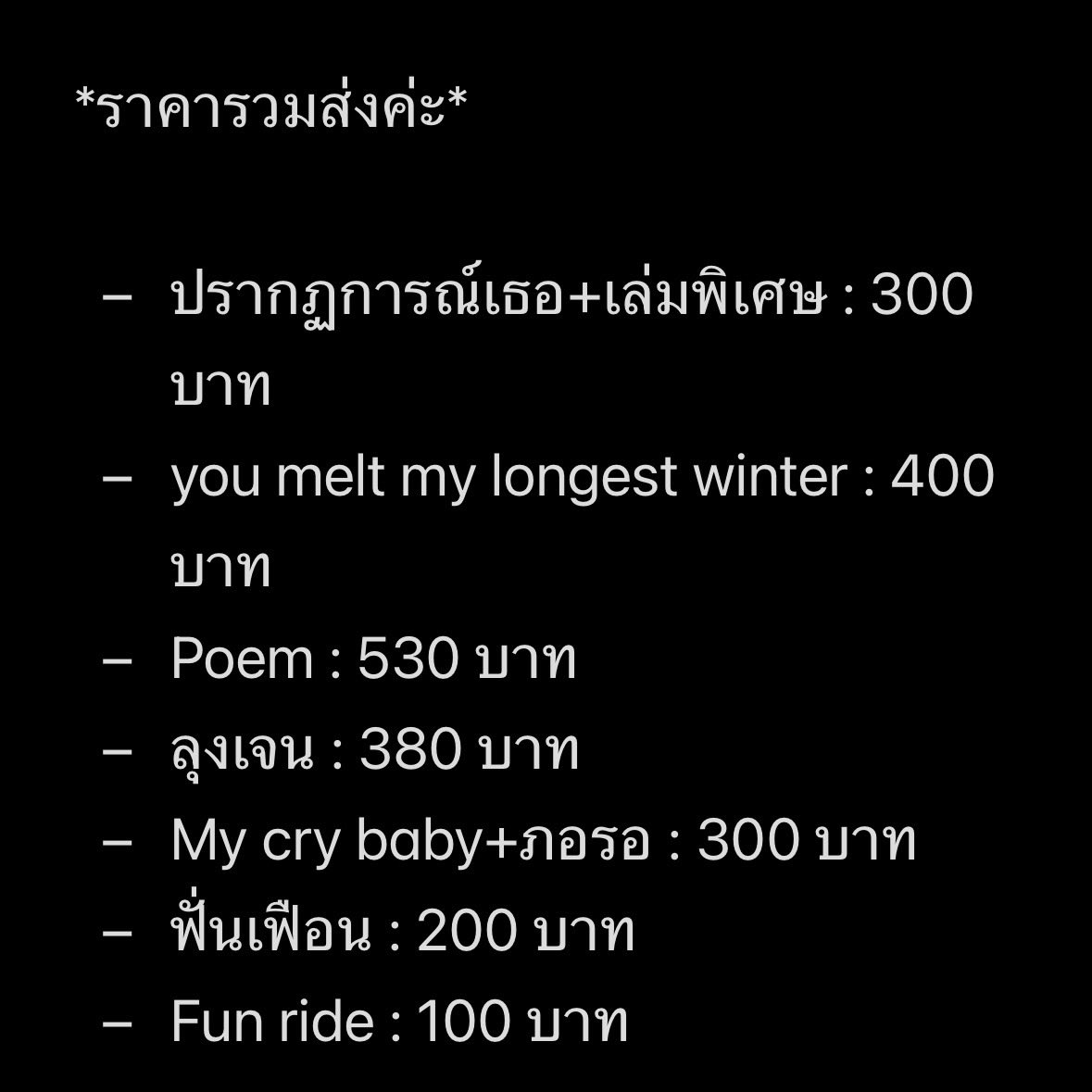 ขอ’ยาดส่งต่อค่ะ tweet media