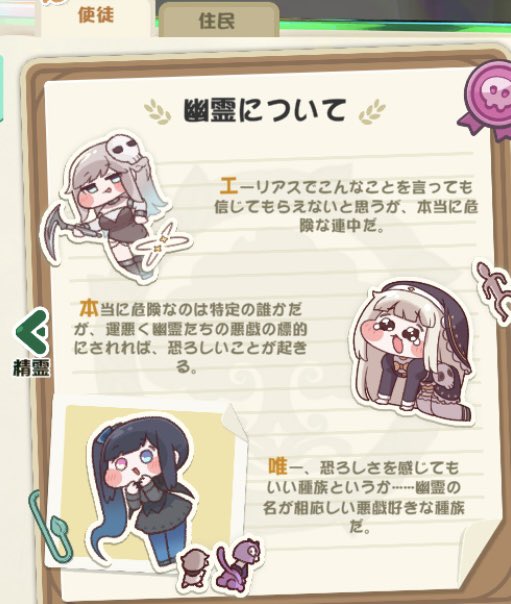 図鑑の幽霊の所で見たヨチヨチエスピーだ！図鑑の挿絵てストーリーの所から抜粋してるのかな？