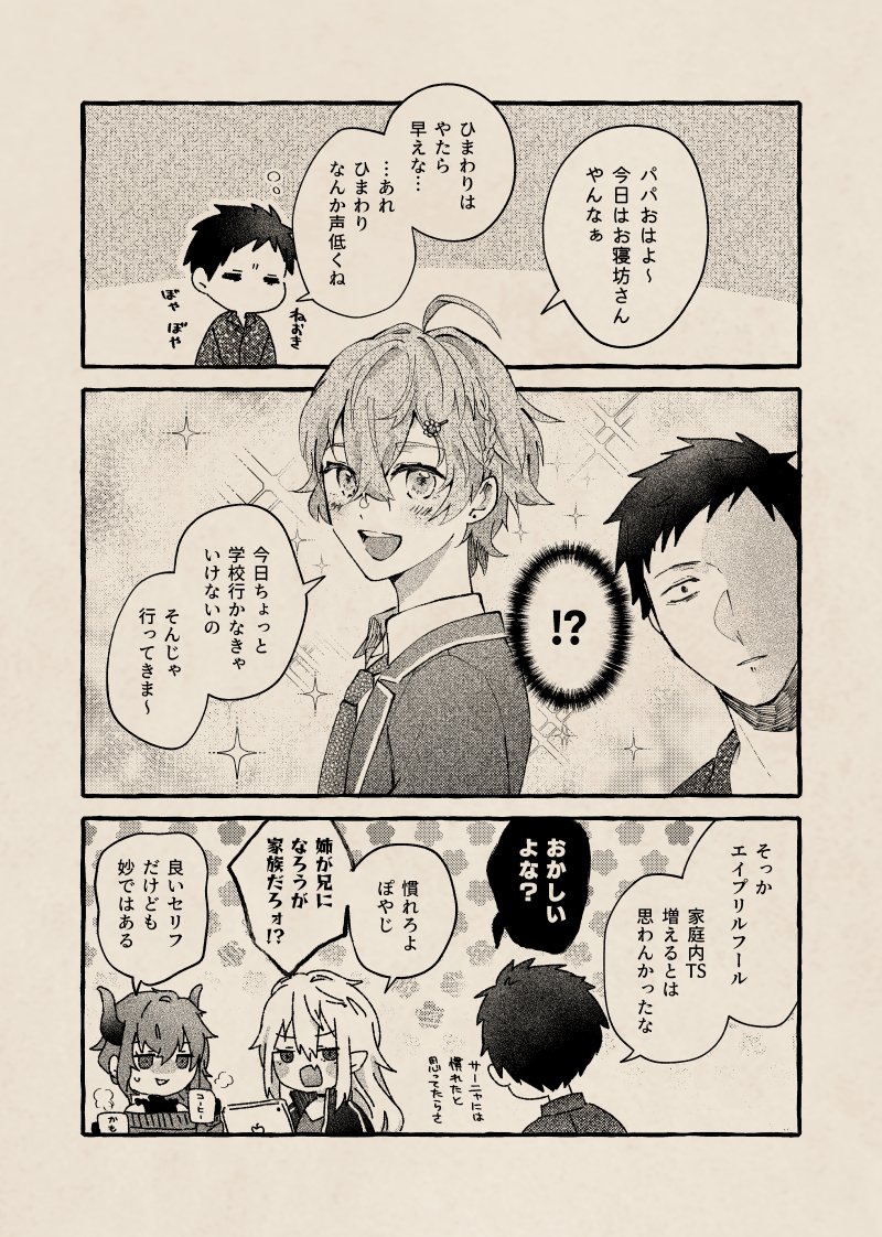 🔥🎲🌻🖥️
やっぱおかしいよな… 