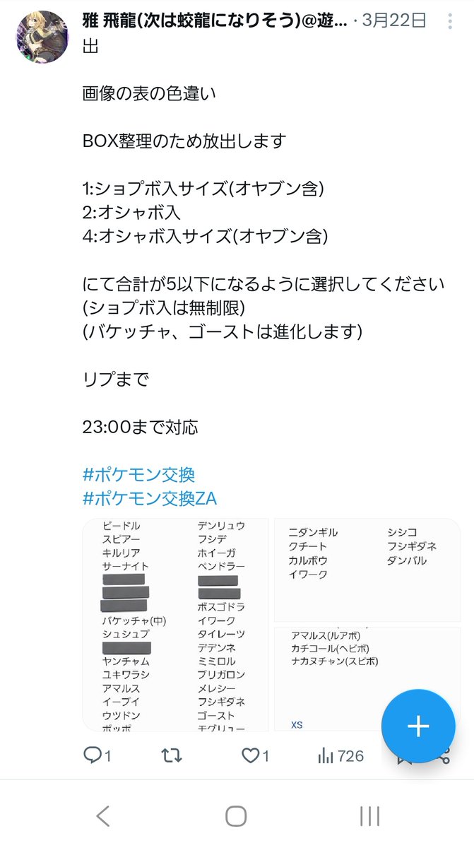 雅 飛龍(次は蛟龍になりそう)@遊戯王エンジョイ勢 tweet media